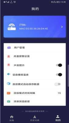 小威测温宝图2