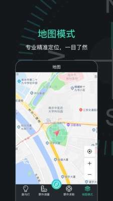 北斗指南针官方版图3