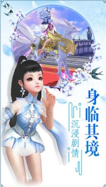 青丘仙缘游戏图2