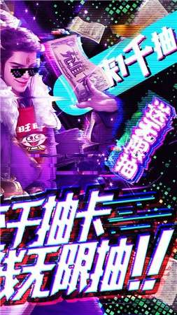 梦八仙手游图1
