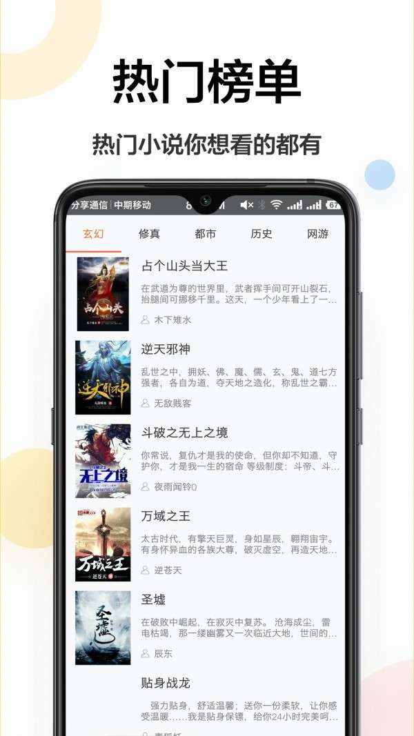 电子书大全免费版图4