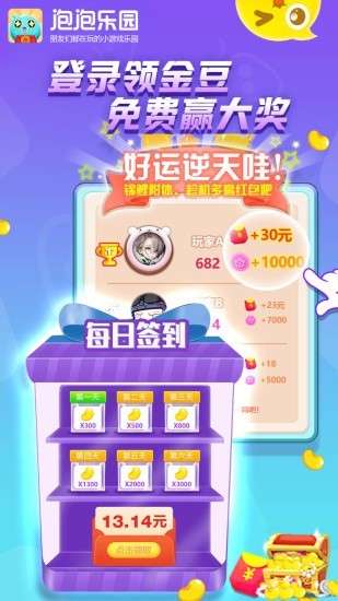 超人泡泡图2
