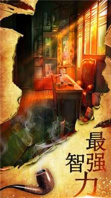 密室逃脱10侦探风云图4