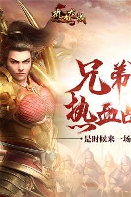 热血龙城传奇图5