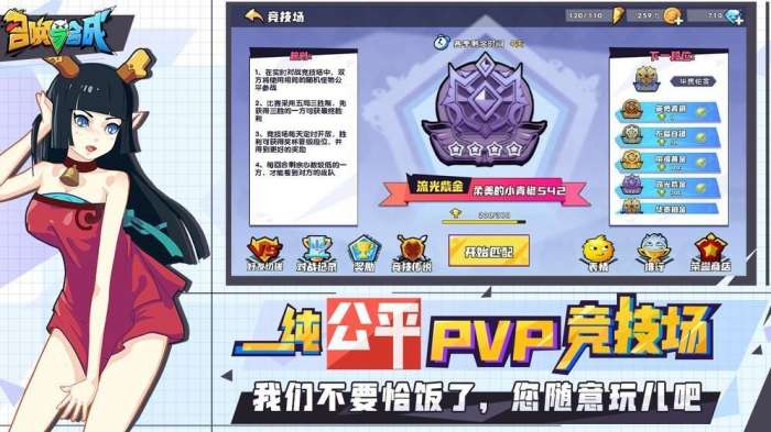 放置与召唤图3