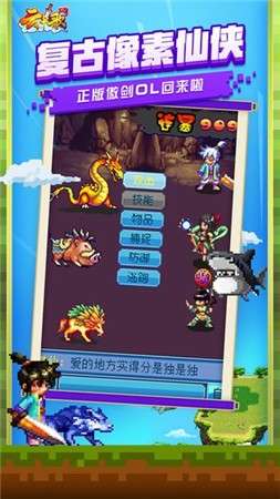 云中歌安卓版图3