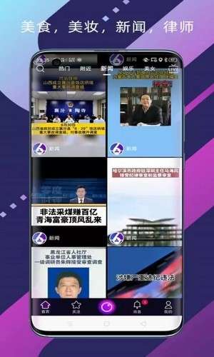 抖六短视频图3