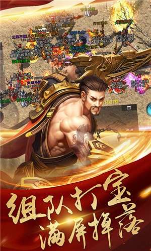 决战玛法复古手游图3