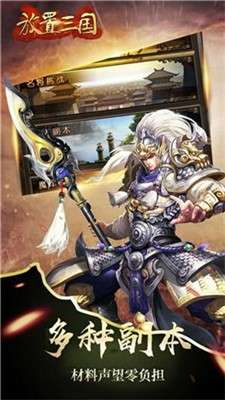 放置三国应用宝版图3