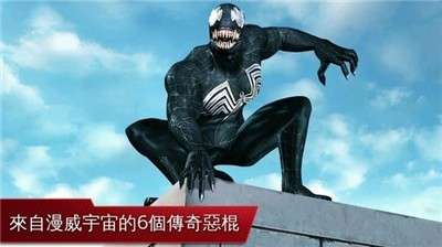 超凡蜘蛛侠2手机游戏图2
