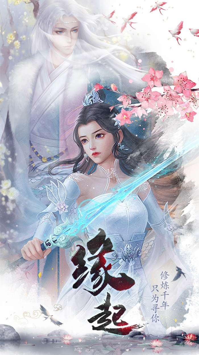 白蛇诛仙图3