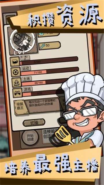 给我也整一个直播间游戏图4