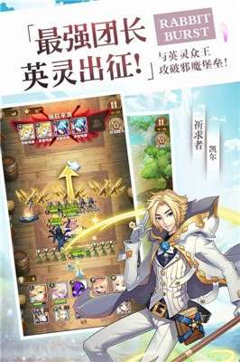 秒速萌兔游戏图2