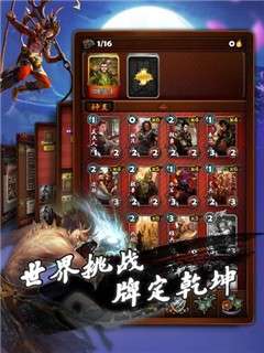 三国卡牌大战官网版图1