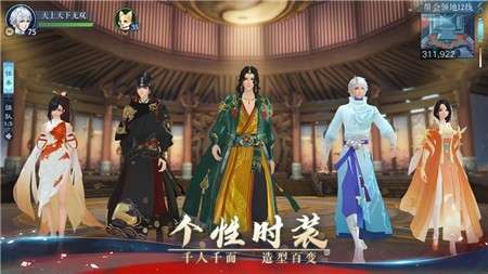 新笑傲江湖手游官服图4