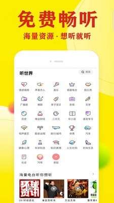 免费追听书大全图2