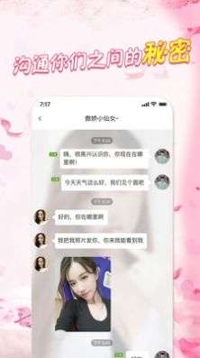 红糖同城最新版图2