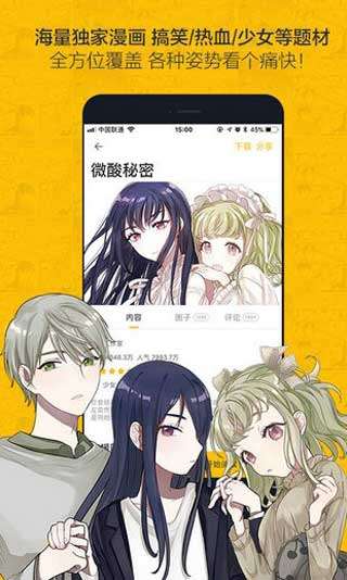 nice漫画图1