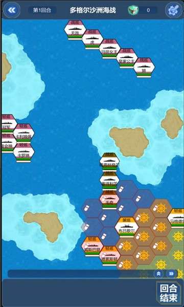 北洋海战棋九游版图3