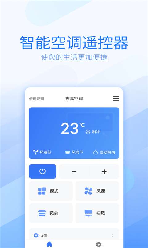 红外遥控器软件手机版图1