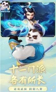 神武4手游安卓版图2