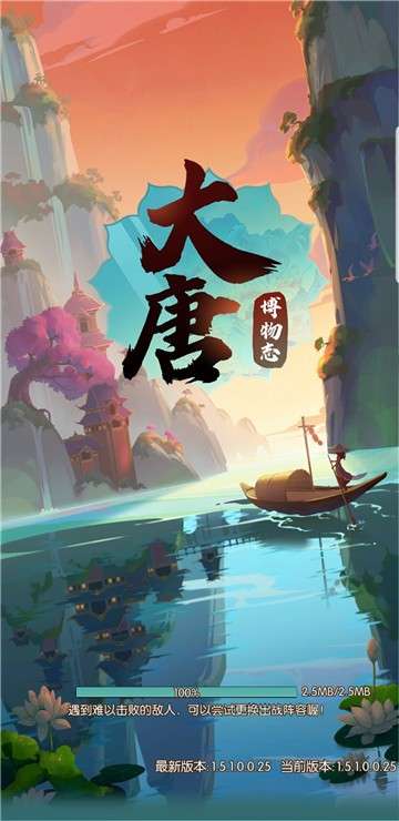 大唐博物志抖音版图6