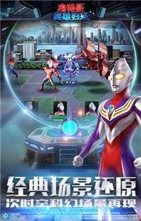 奥特曼英雄归来小y版图2