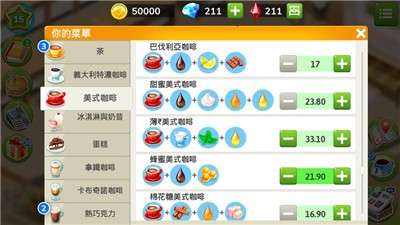 我的咖啡厅游戏图3