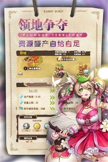 秒速萌兔官网版图4