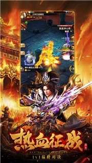 传世元神版官方版图3