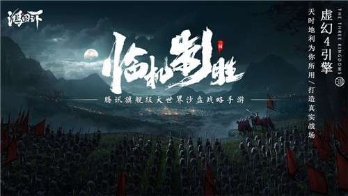 腾讯鸿图之下图1