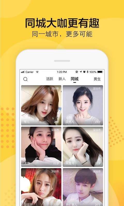 初梦图3