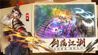 剑与天下图1