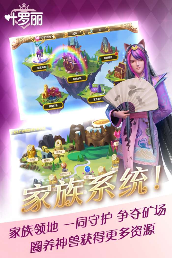 叶罗丽（正版授权）图4
