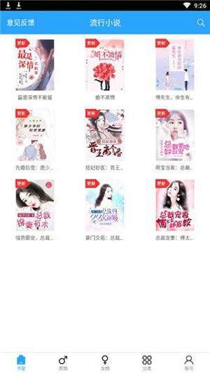流行小说图3
