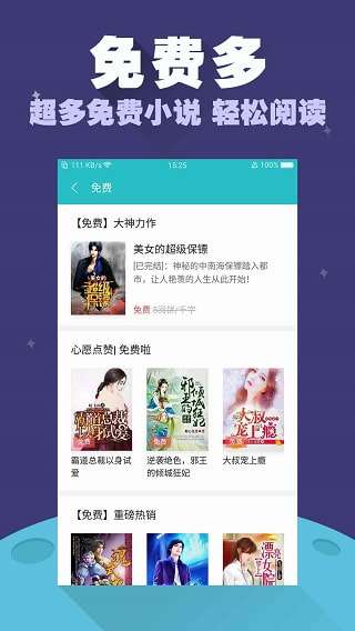 禹天小说免费阅读器免费版图2