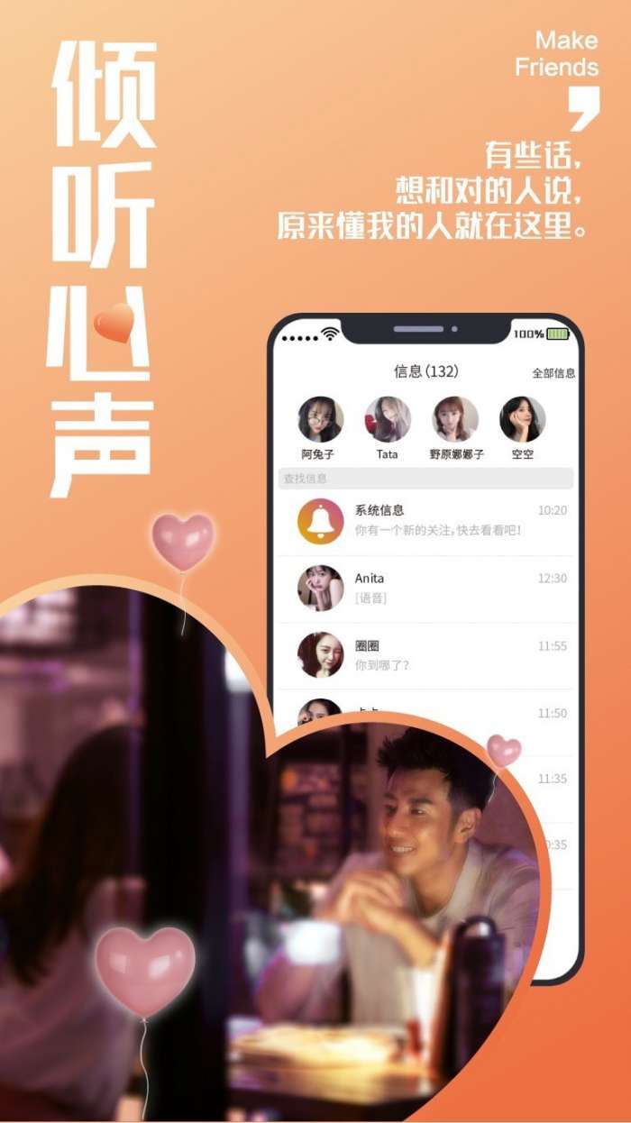 漫漫私语官方版图1
