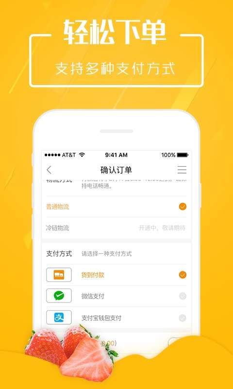 翠鲜缘官方版图3