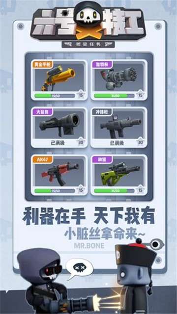 六号特工游戏图6