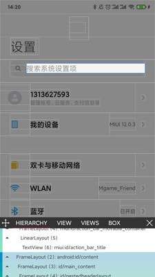 android开发工具箱最新版图1
