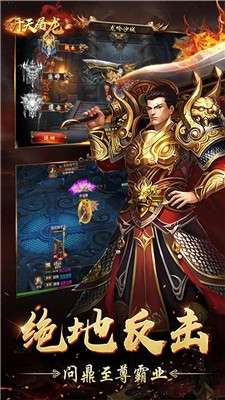开天屠龙传奇图2