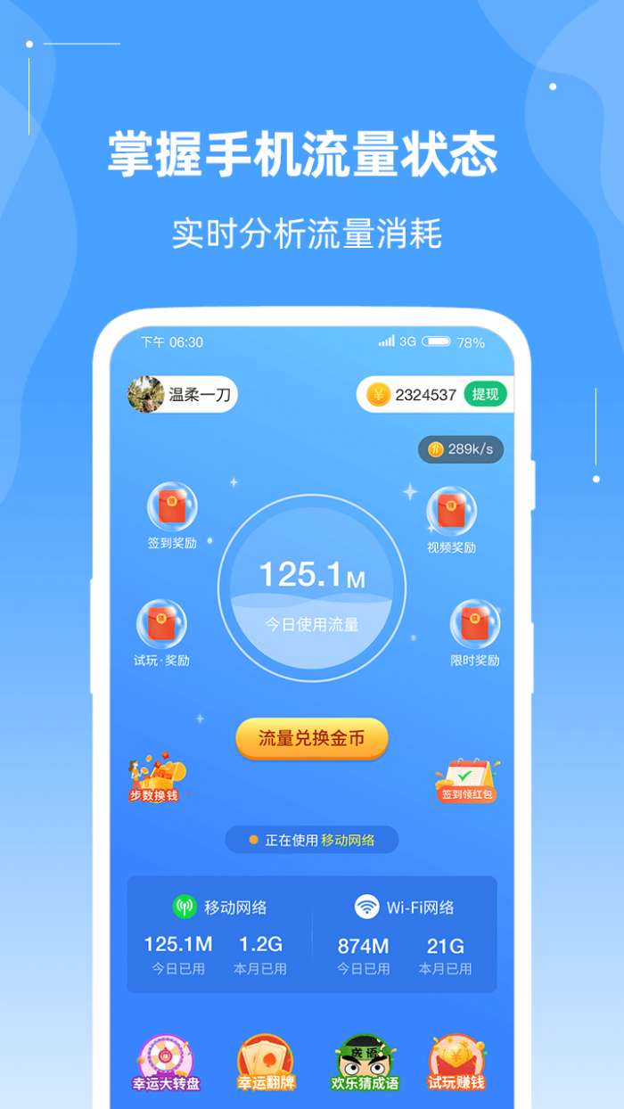 上网有钱红包版图2