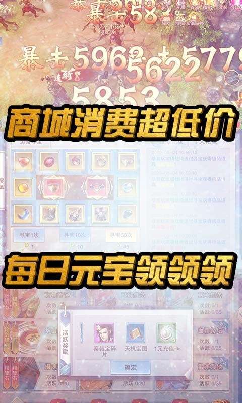 战仙传官方版图4