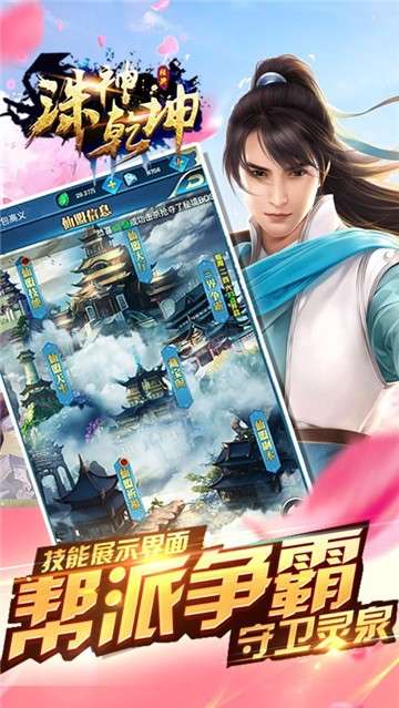 诛神乾坤新版图3