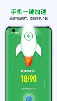 极快清理大师图4