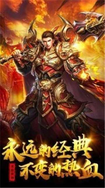 火龙单职业皇图图1