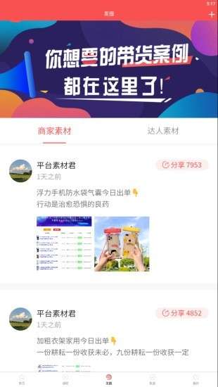 种草日记图3