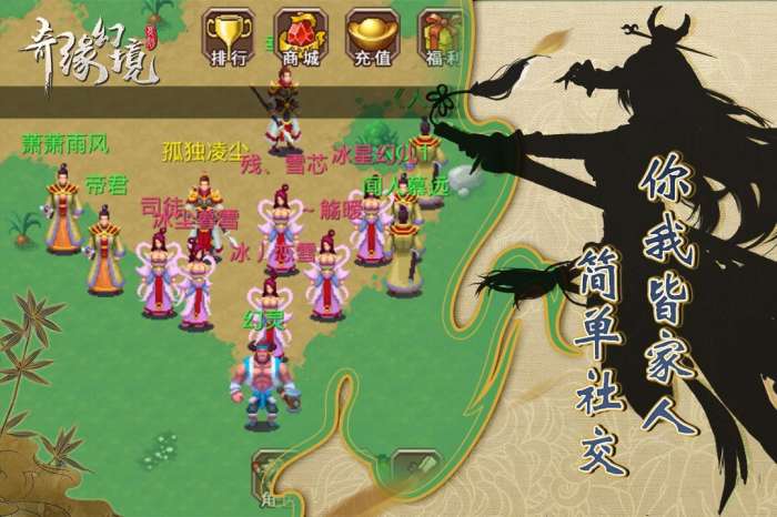 奇缘幻境手游安卓版图1