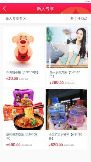 大众摆摊图2