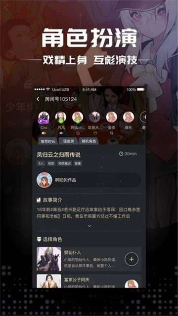 一起剧本杀安卓版图2